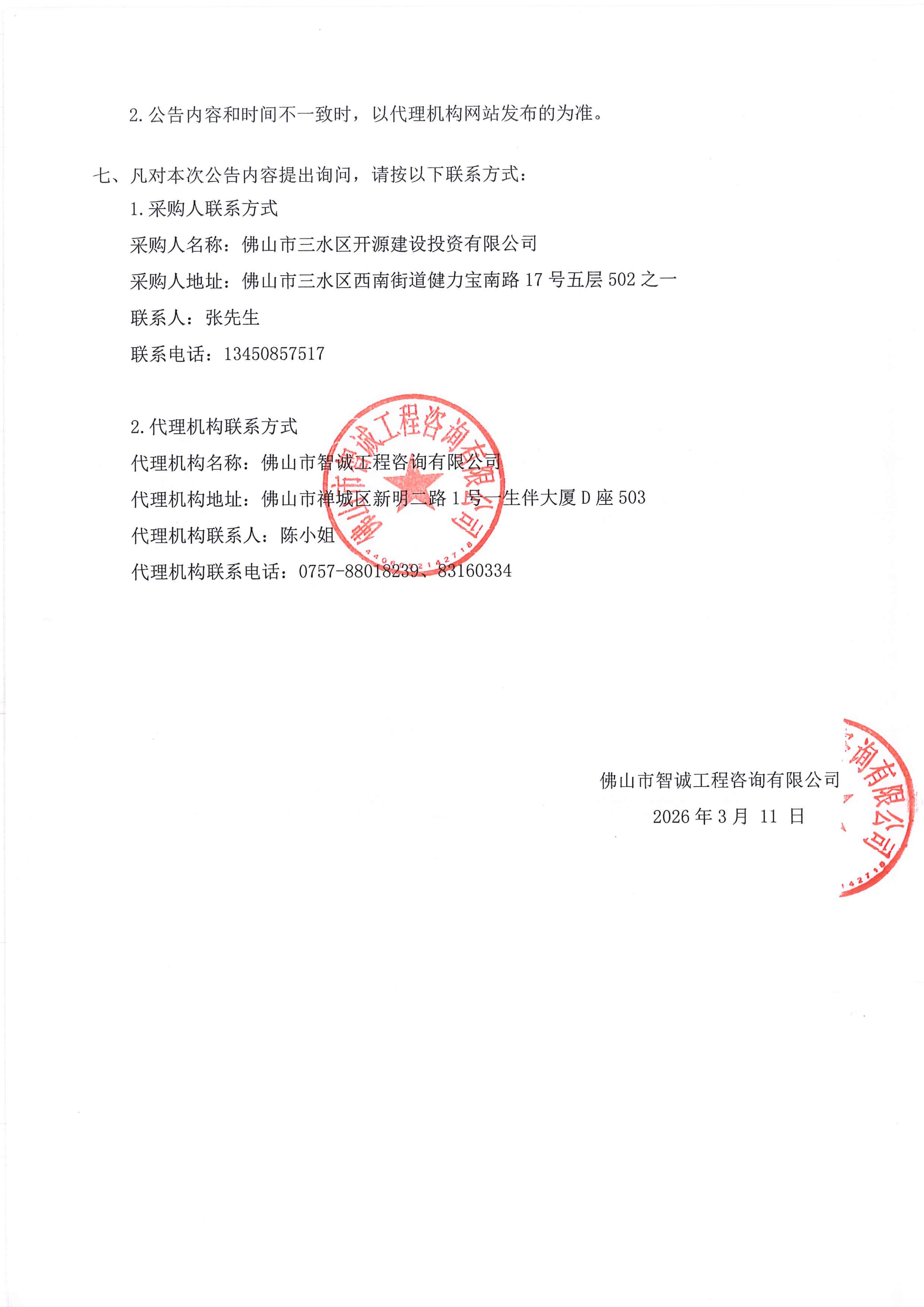 304am永利集团(中国)有限公司-official website