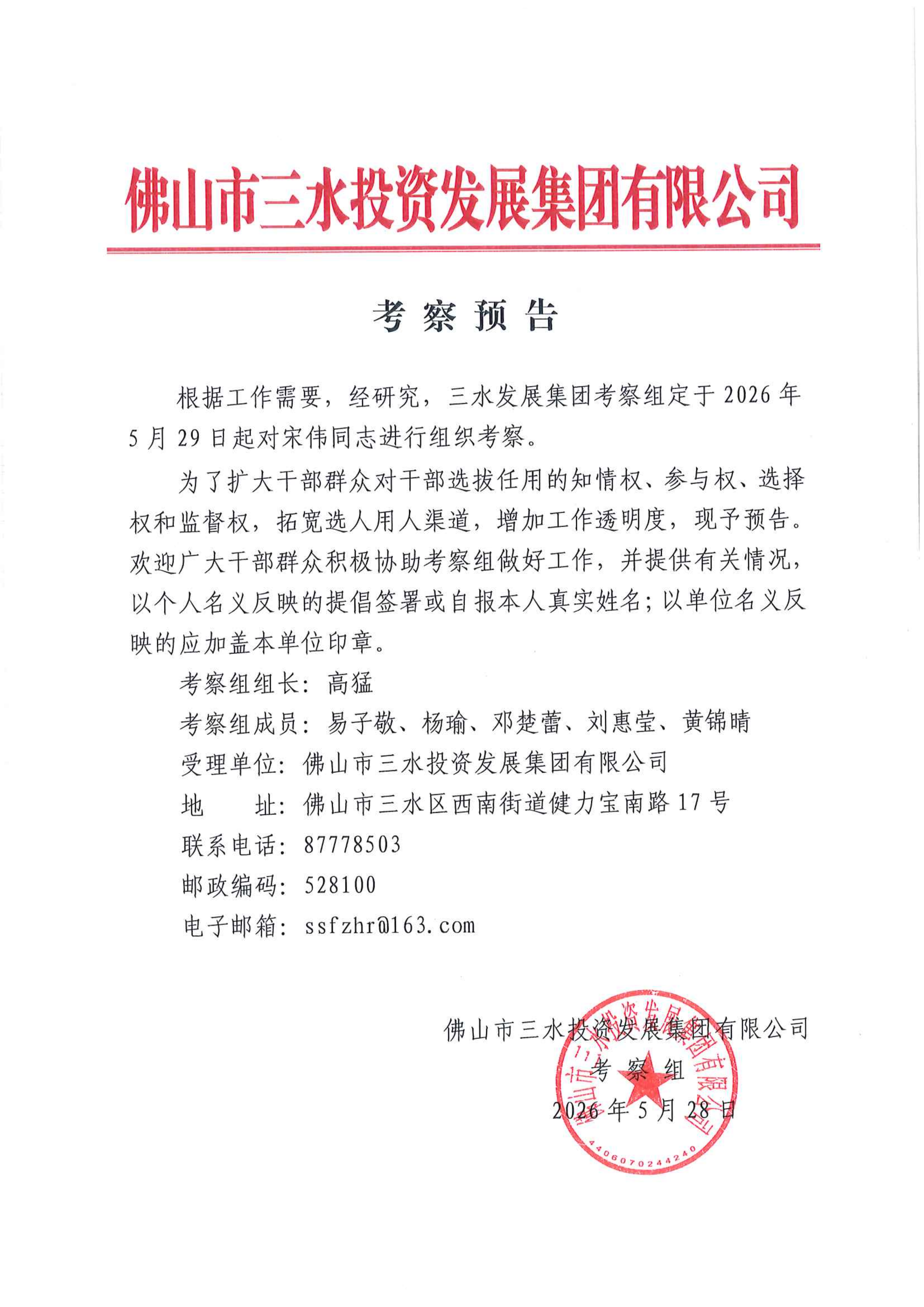 304am永利集团(中国)有限公司-official website