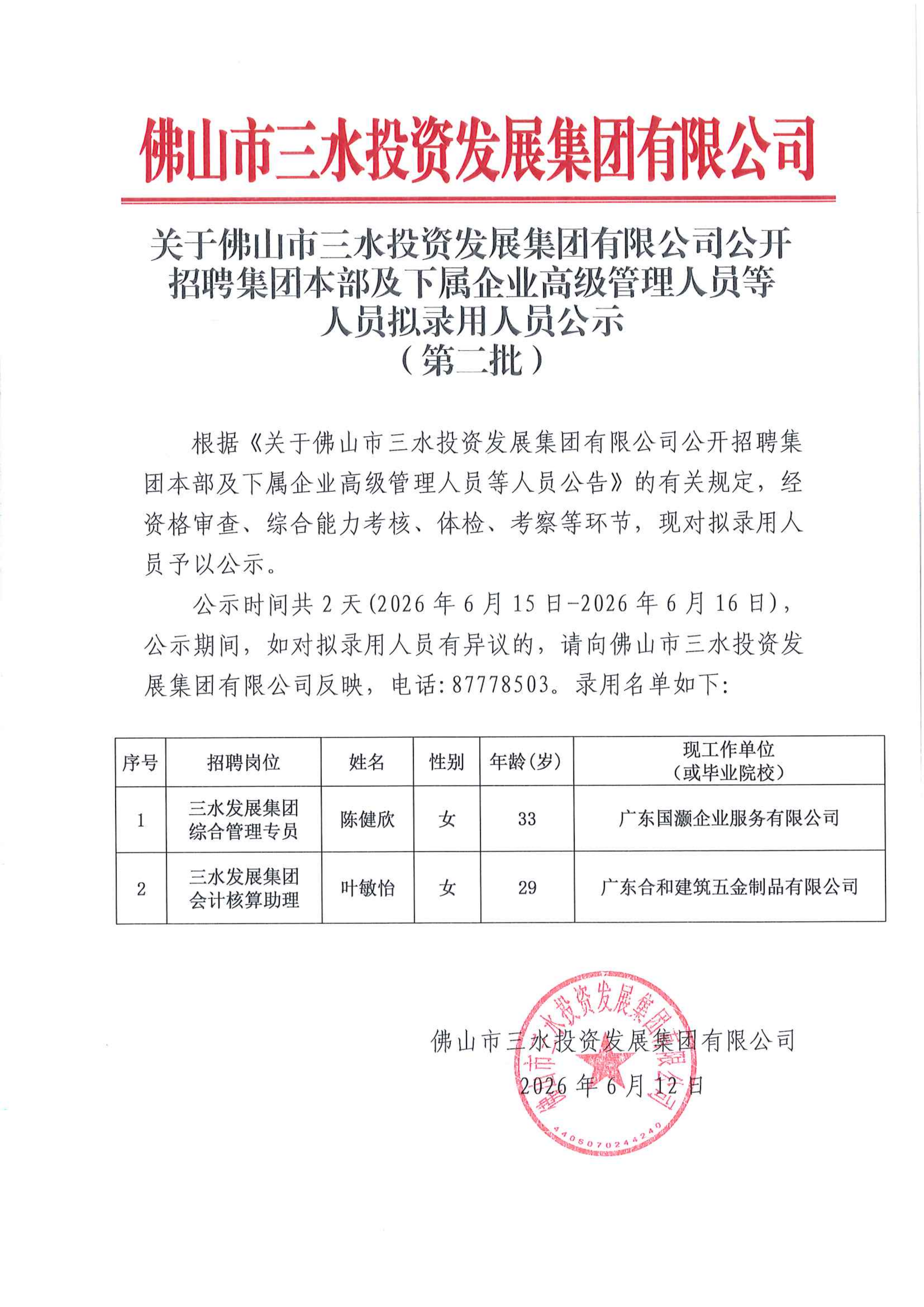 304am永利集团(中国)有限公司-official website