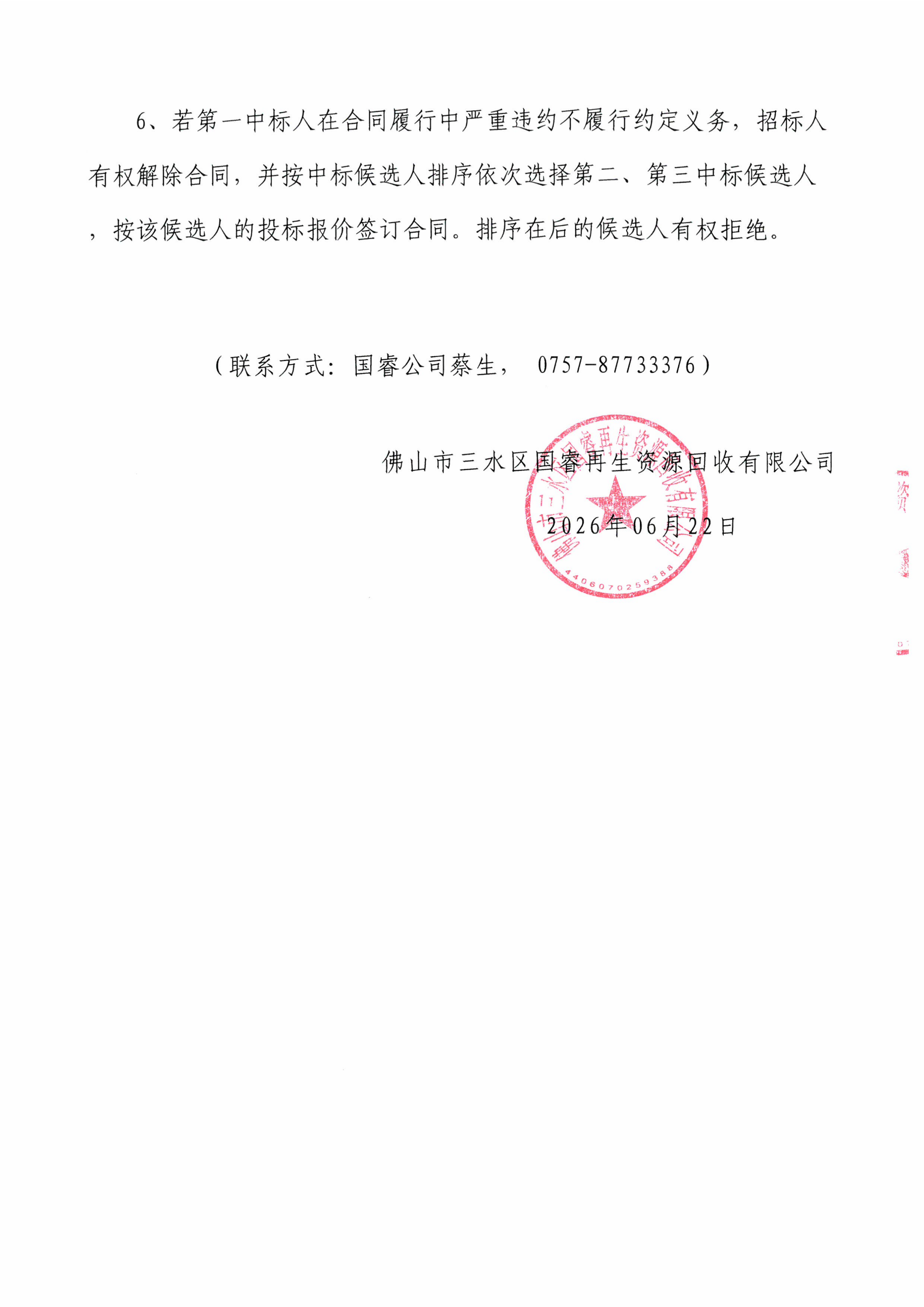 304am永利集团(中国)有限公司-official website
