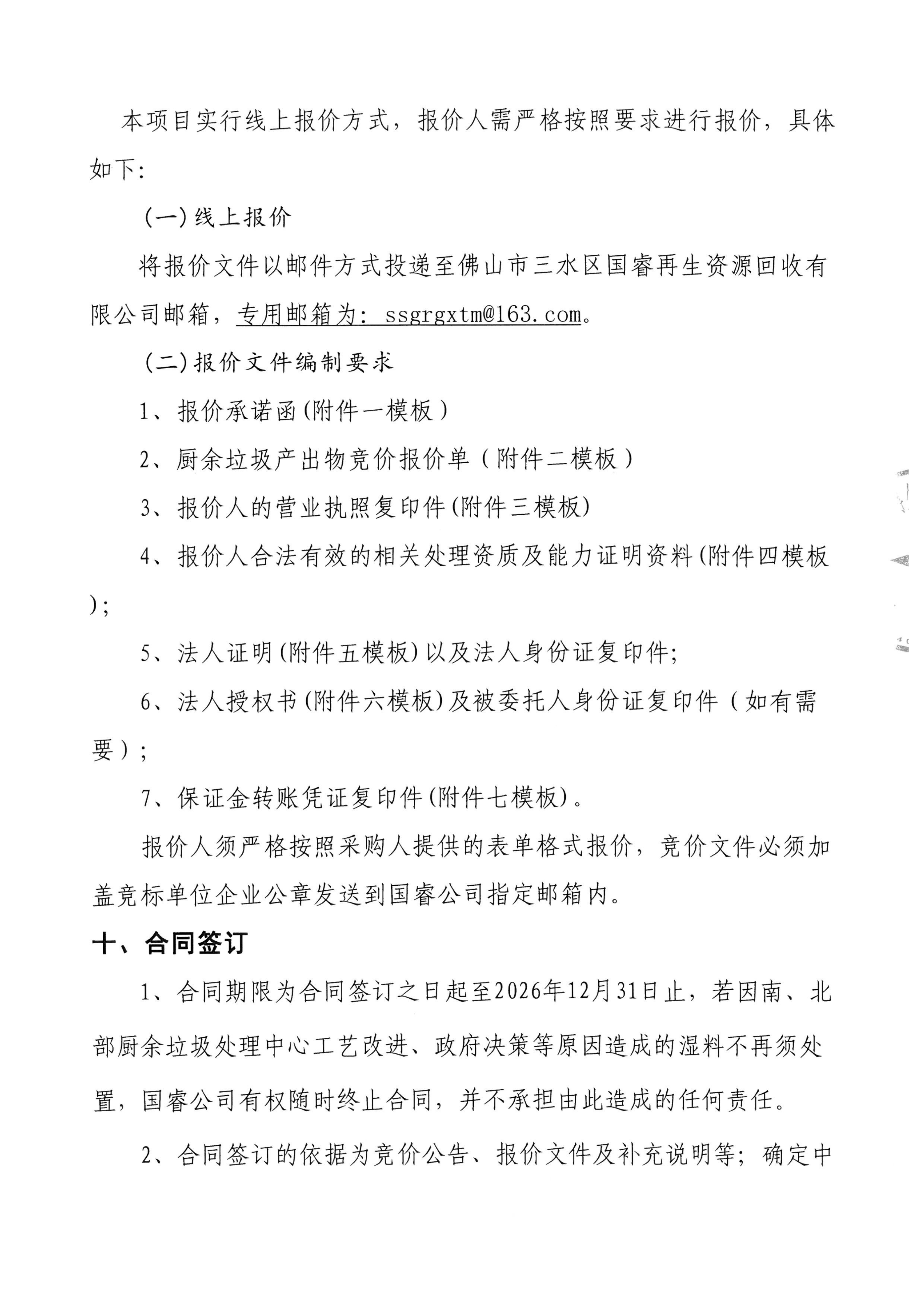 304am永利集团(中国)有限公司-official website