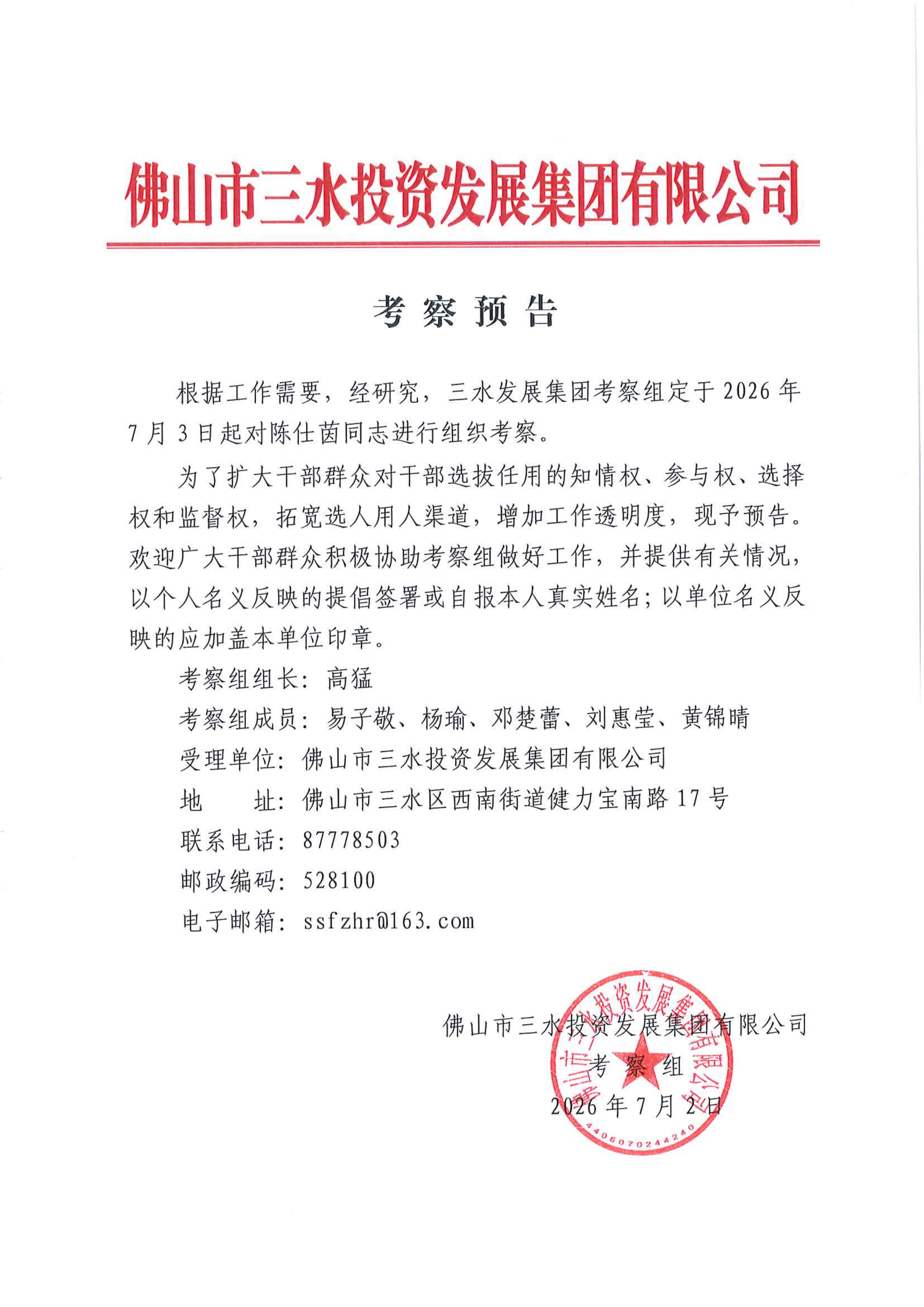 304am永利集团(中国)有限公司-official website