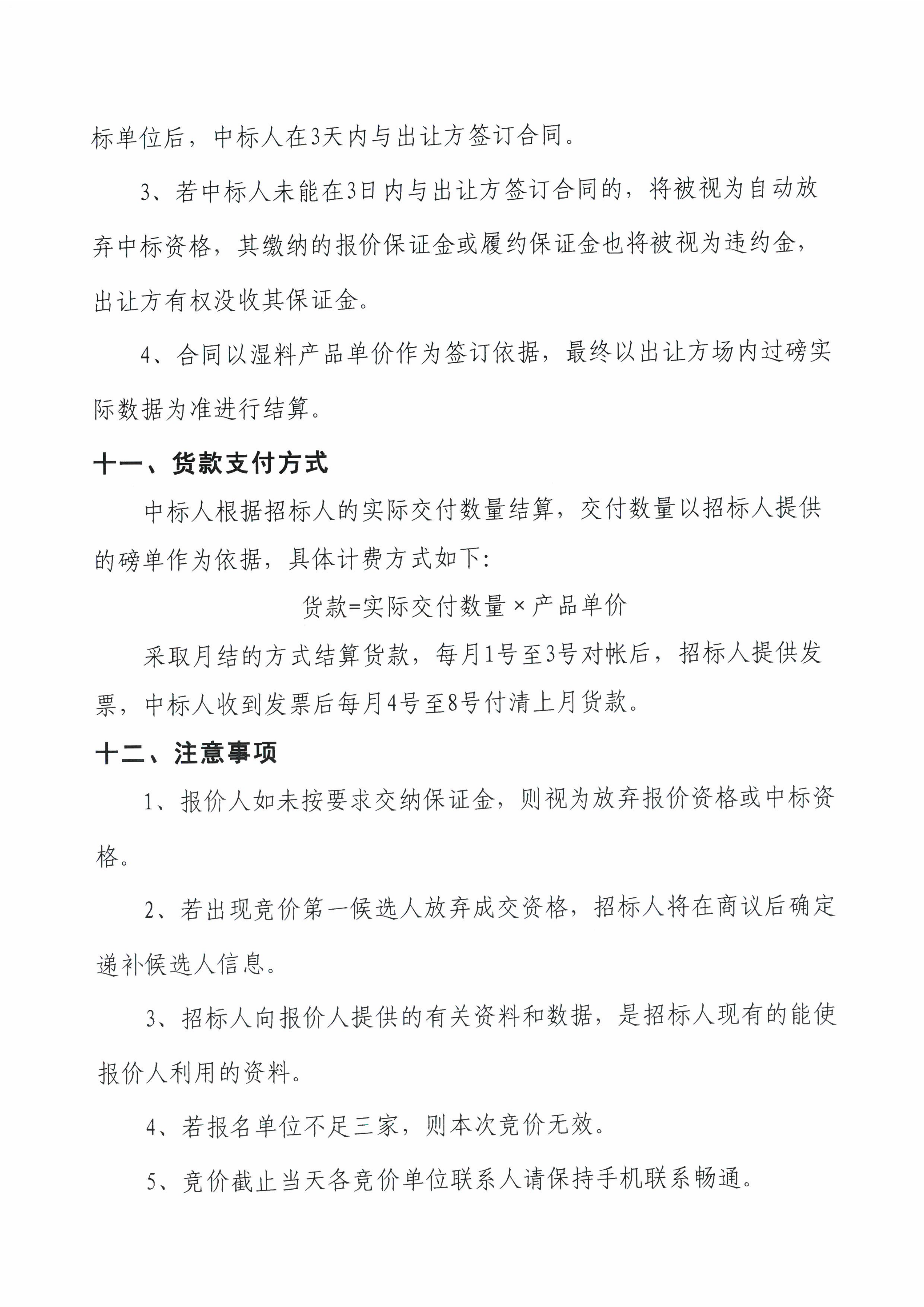 304am永利集团(中国)有限公司-official website