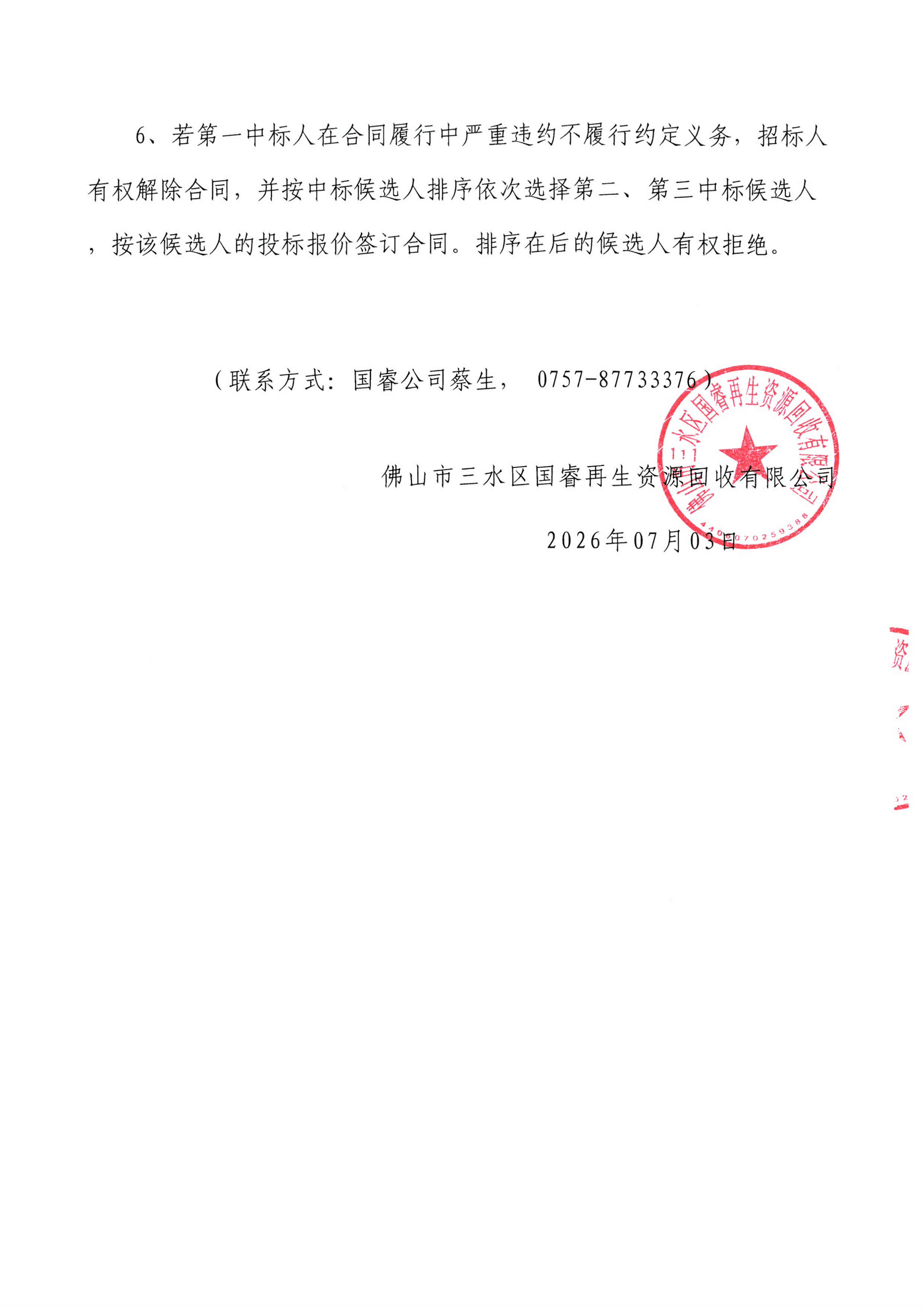 304am永利集团(中国)有限公司-official website